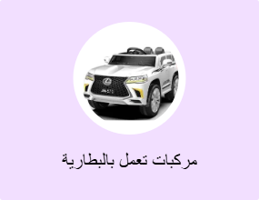 مركبات تعمل بالبطارية