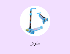 سكوتر