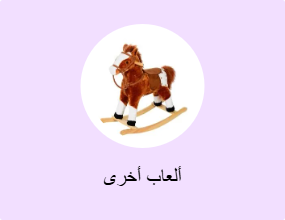 ألعاب أخرى