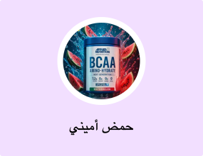 حمض أميني