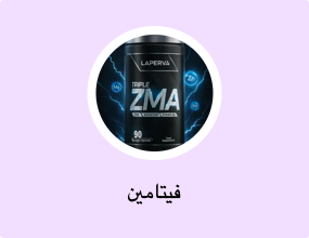 فيتامين