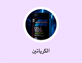 الكرياتين