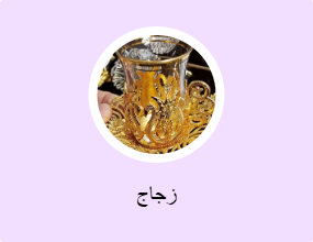 زجاج