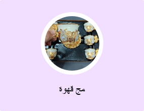 مج قهوة