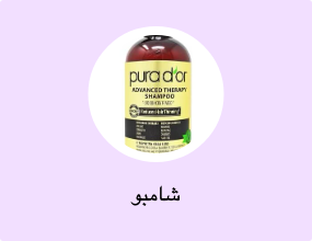 شامبو