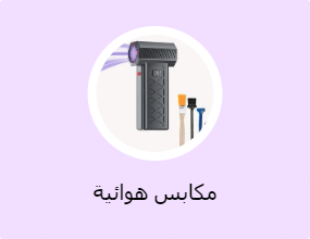 مكابس هوائية