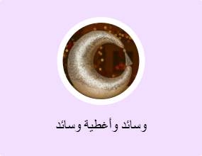 وسائد وأغطية وسائد