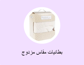 بطانيات مقاس مزدوج