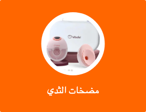 مضخات الثدي
