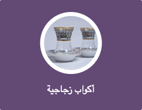 أكواب زجاجية