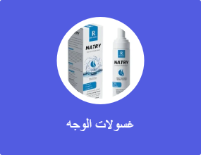 غسولات الوجه