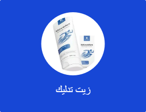 زيت تدليك