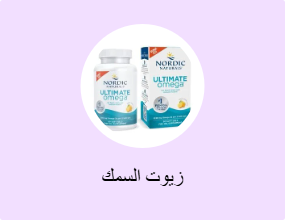 زيوت السمك