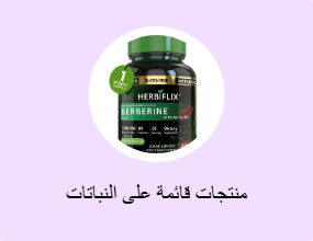 منتجات قائمة على النباتات