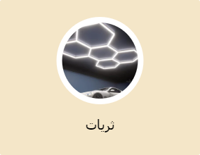 ثريات