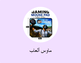 ماوس ألعاب