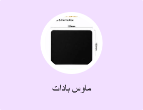 ماوس بادات
