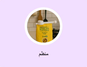 منظم