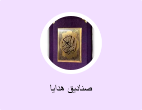صناديق هدايا