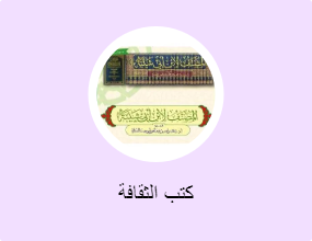 كتب الثقافة