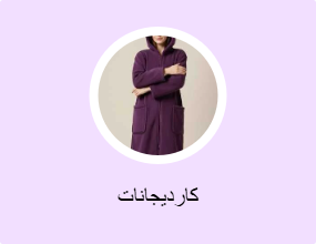 كارديجانات