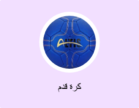 كرة قدم