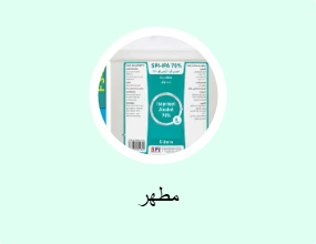مطهر