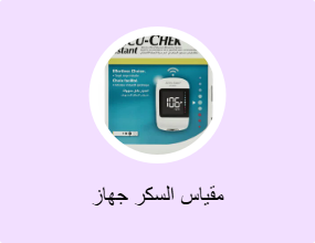 مقياس السكر جهاز