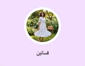 فساتين