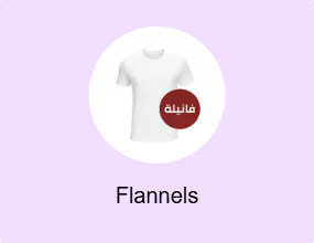 Flannels