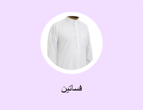 فساتين