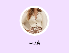 بلوزات