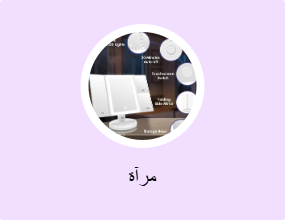 مرآة