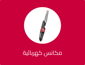 مكانس كهربائية عمودية