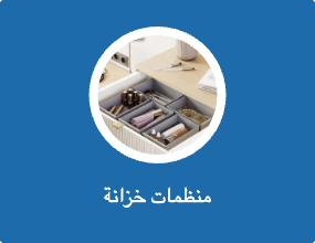 منظمات خزانة