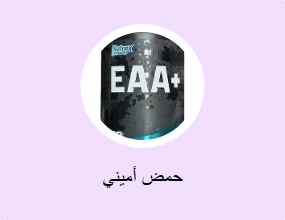 حمض أميني