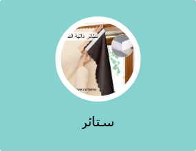 ستارة الخلفية