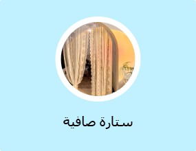 ستارة صافية