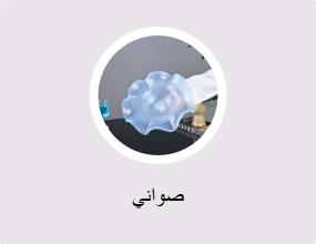 صواني