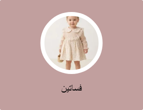 فساتين