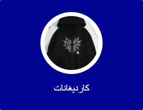 كارديجانات