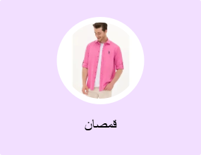قمصان