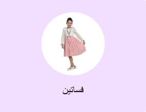 فساتين