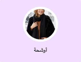 أوشحة
