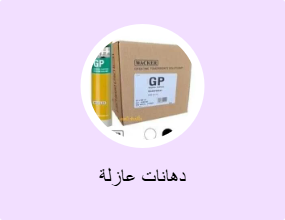 دهانات عازلة