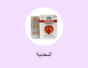 المعدنية
