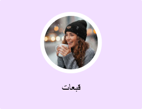 قبعات