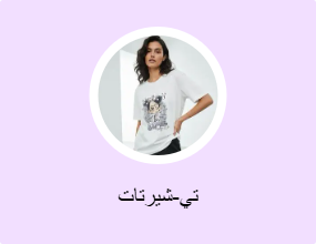 تيشرتات