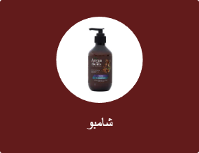 شامبو