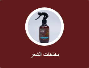 بخاخات الشعر
